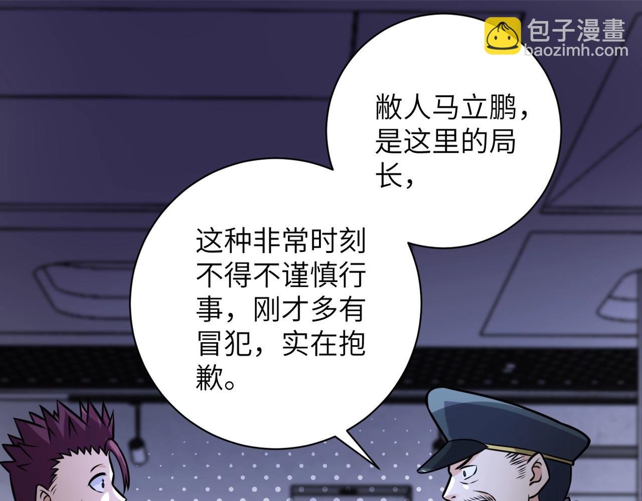 第45话 直觉又不能当饭吃
