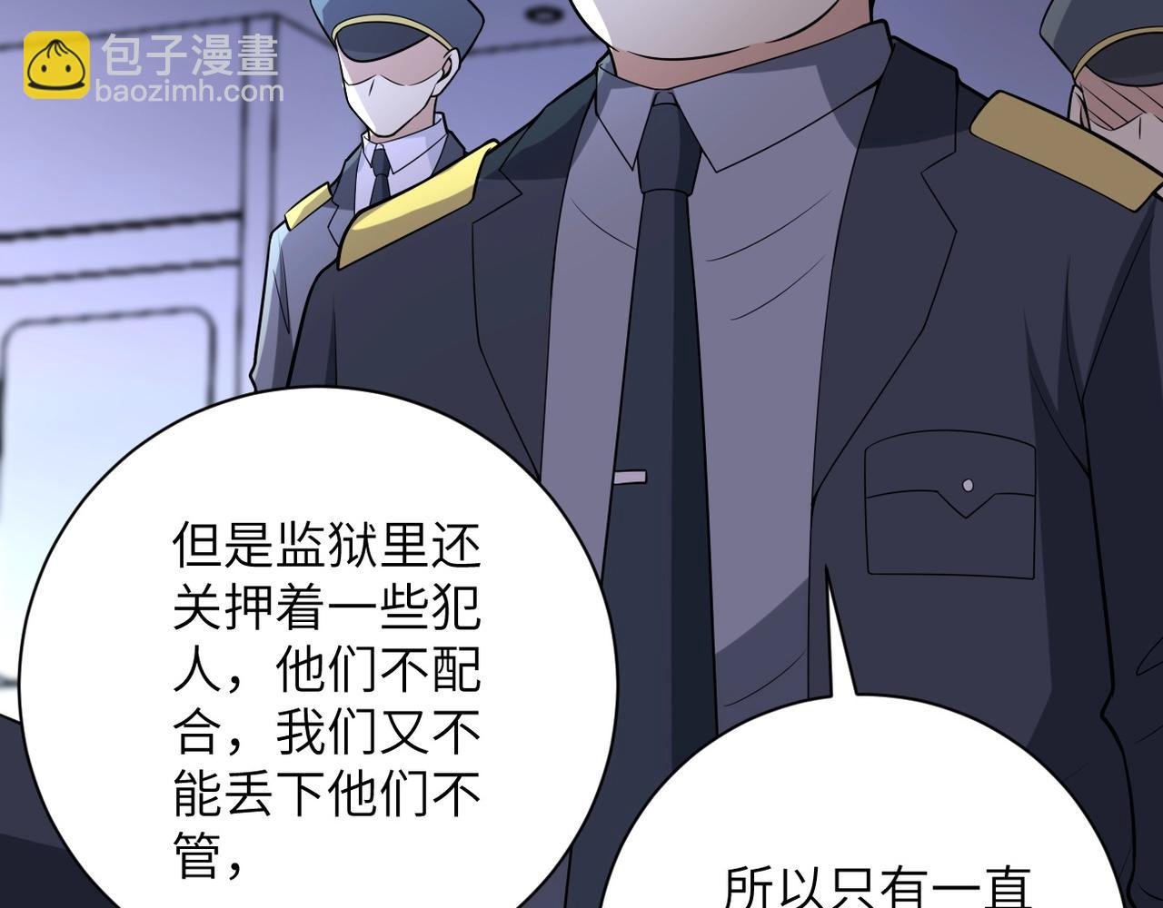 第45话 直觉又不能当饭吃