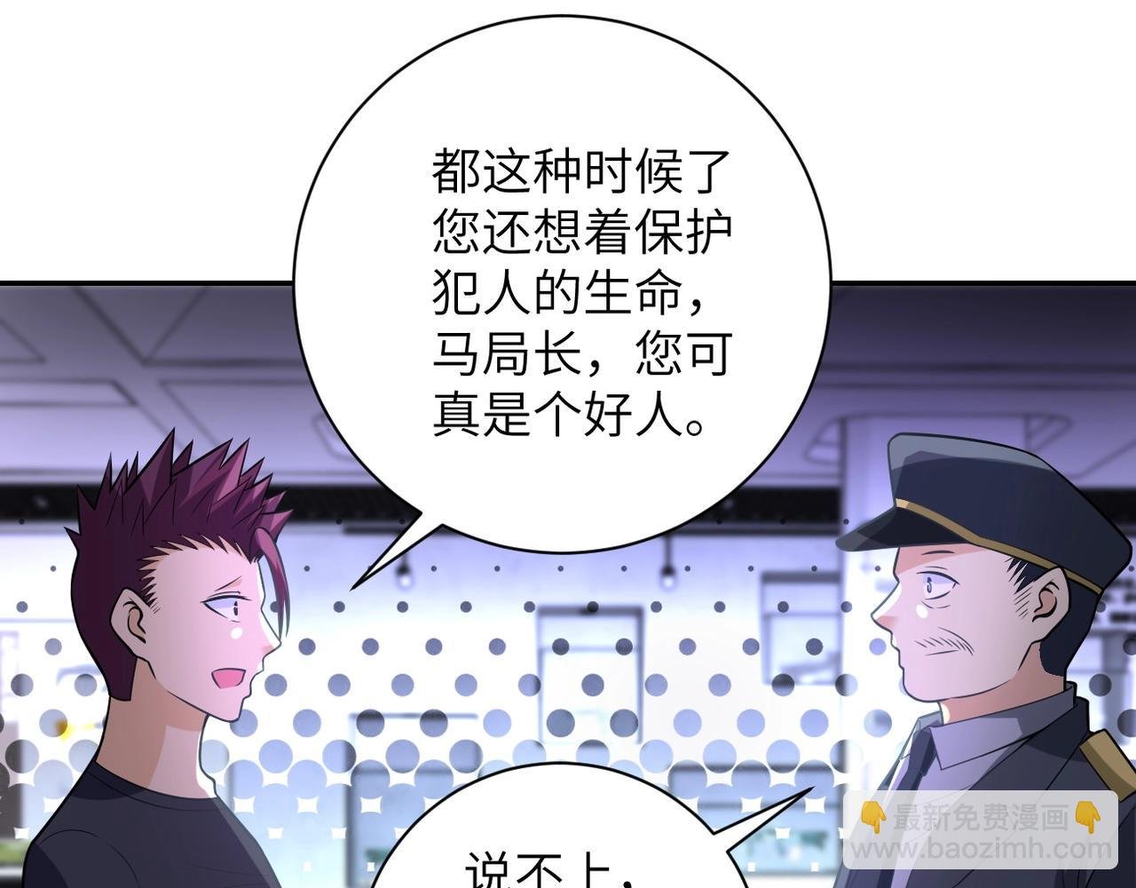 第45话 直觉又不能当饭吃