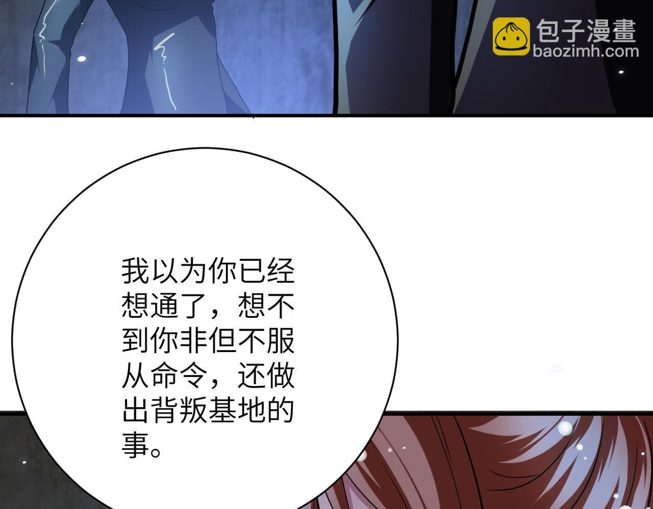 第450话 错误的决定