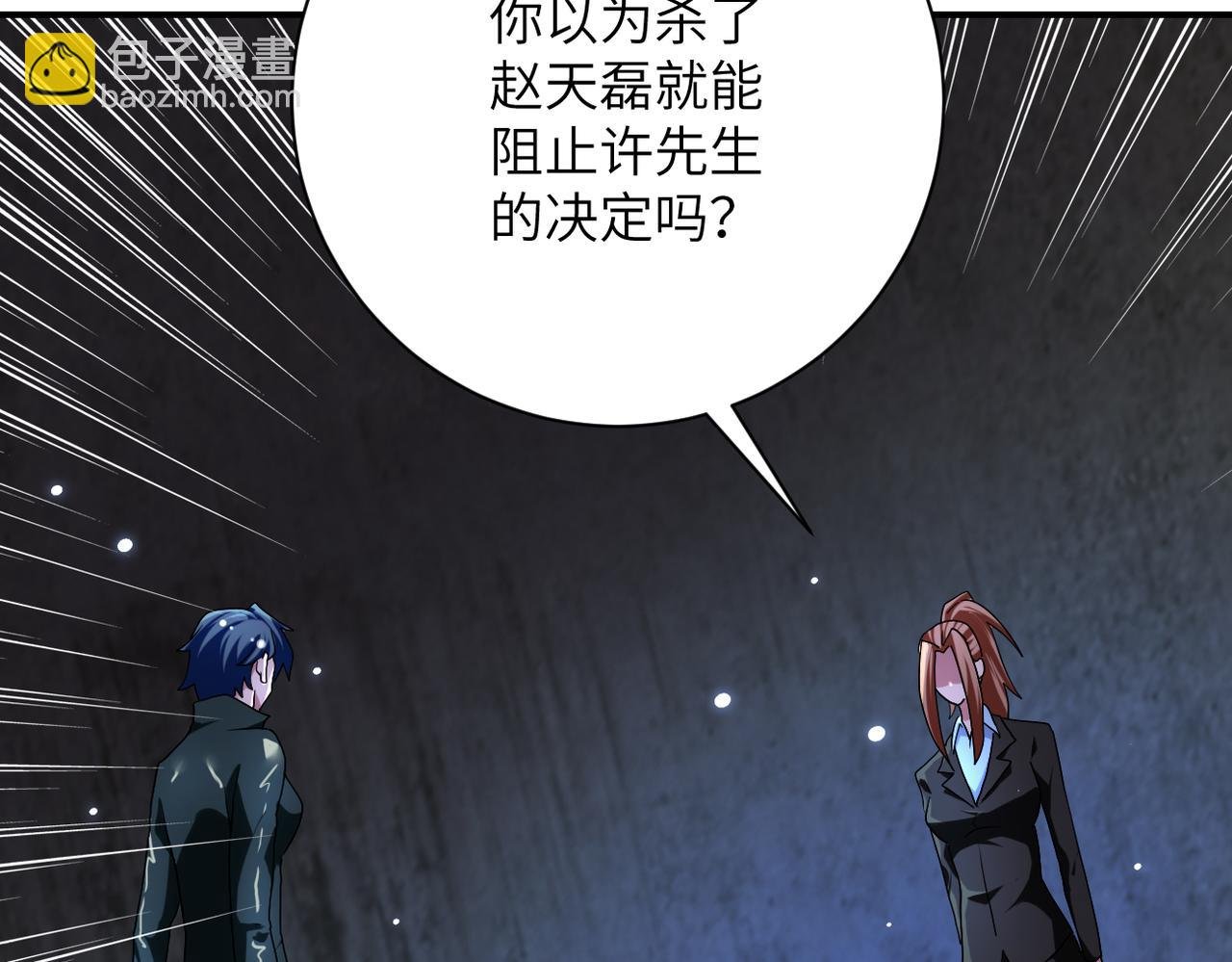 第450话 错误的决定