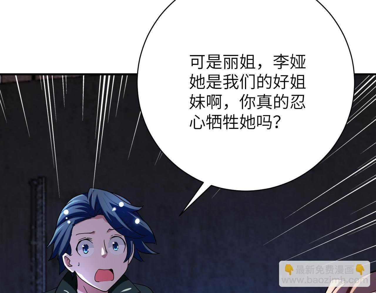 第450话 错误的决定