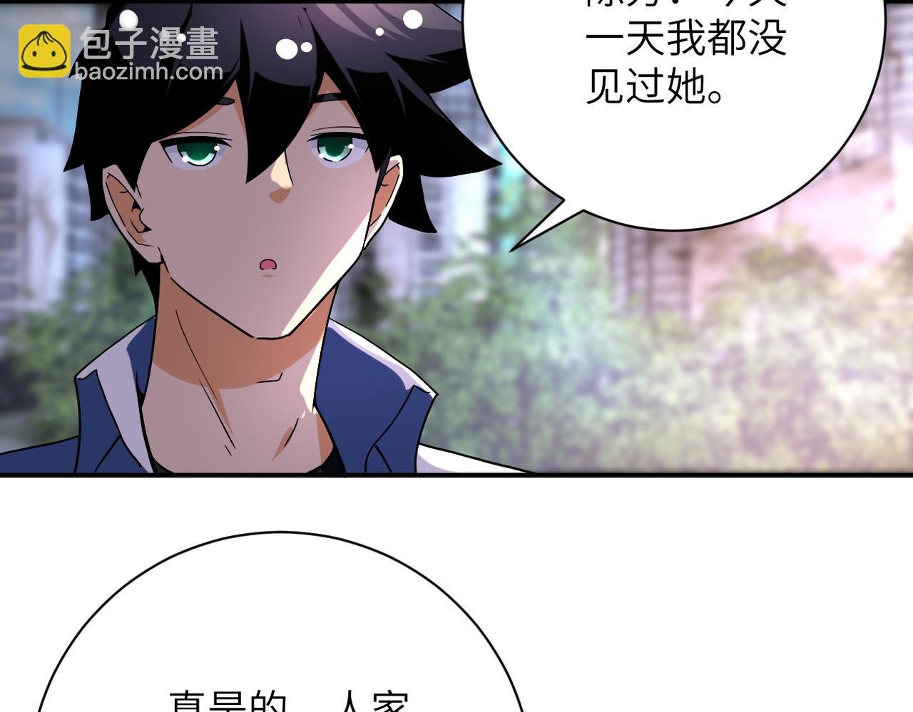 第451话 中饱私囊
