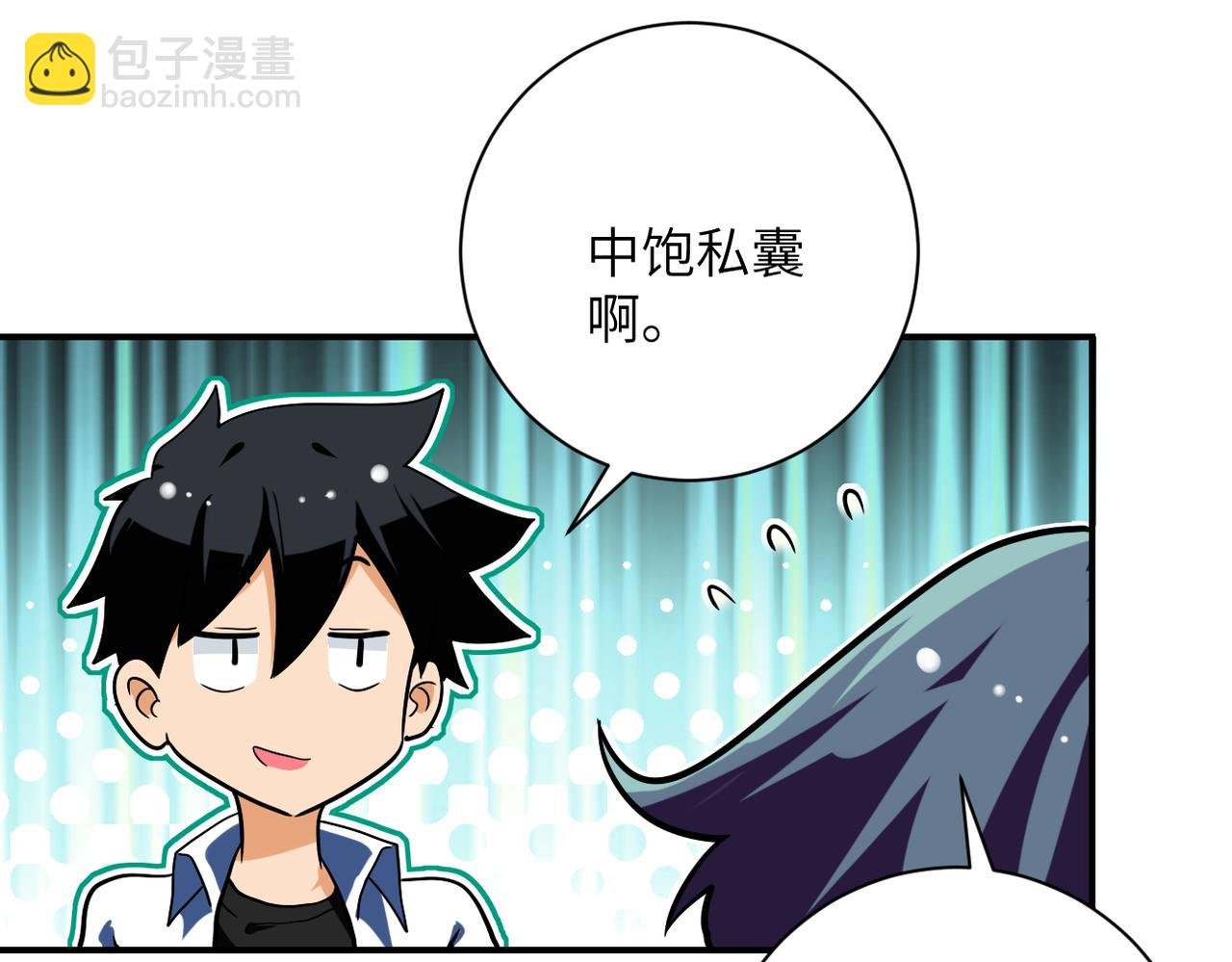 第451话 中饱私囊