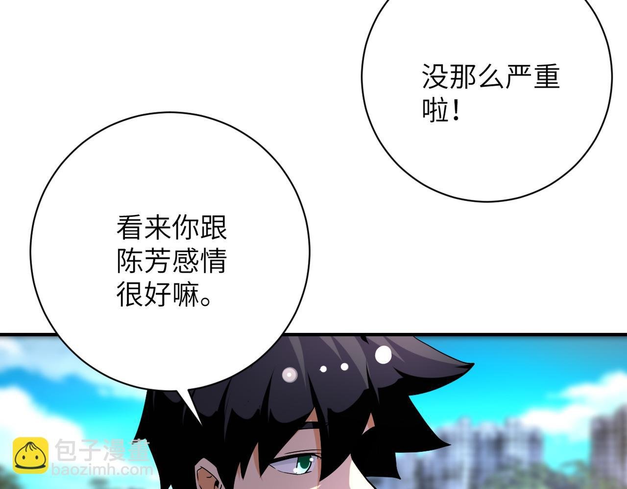 第451话 中饱私囊