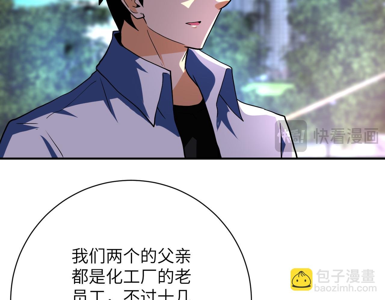 第451话 中饱私囊