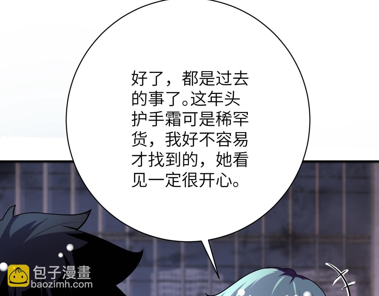第451话 中饱私囊