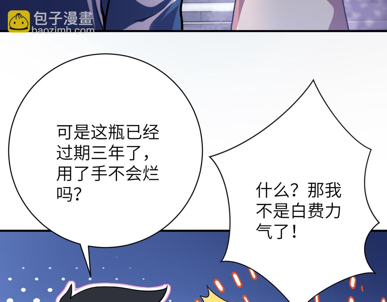 第451话 中饱私囊