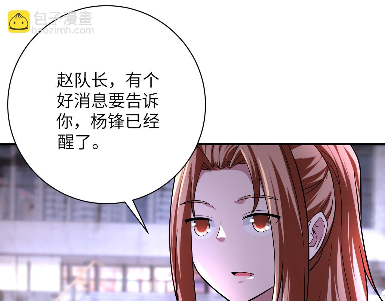 第451话 中饱私囊