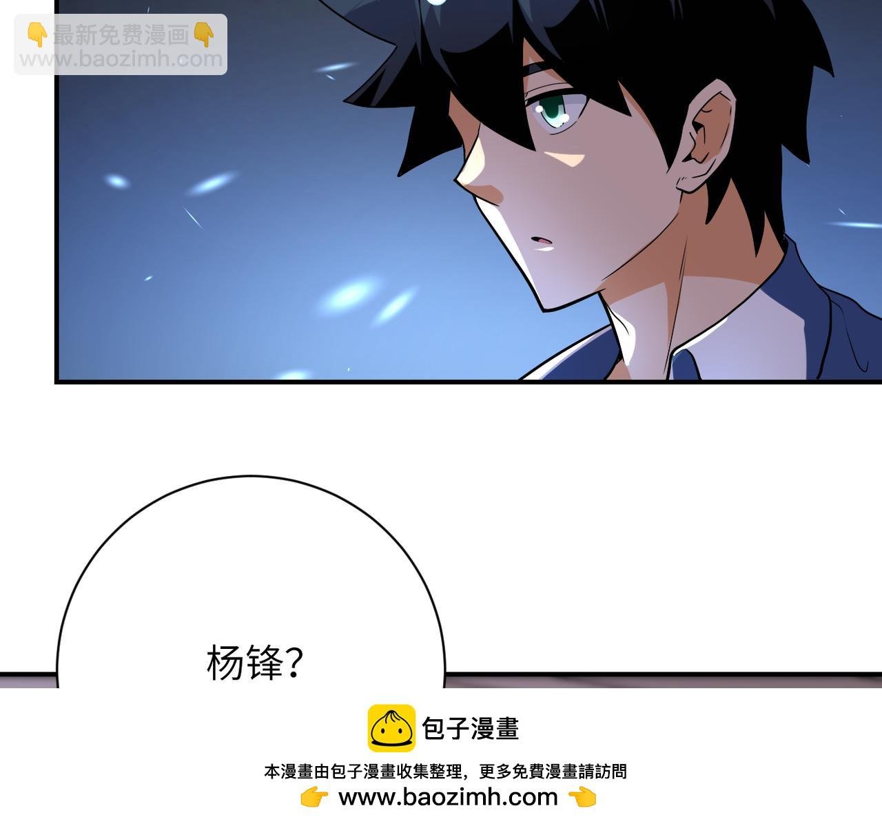 第451话 中饱私囊