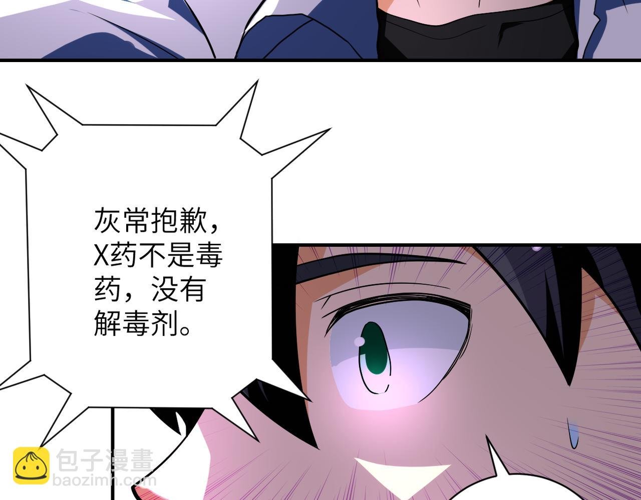 第454话 怪物
