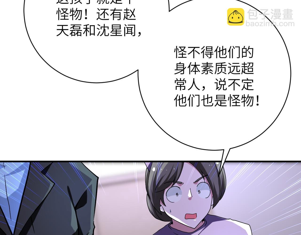 第454话 怪物