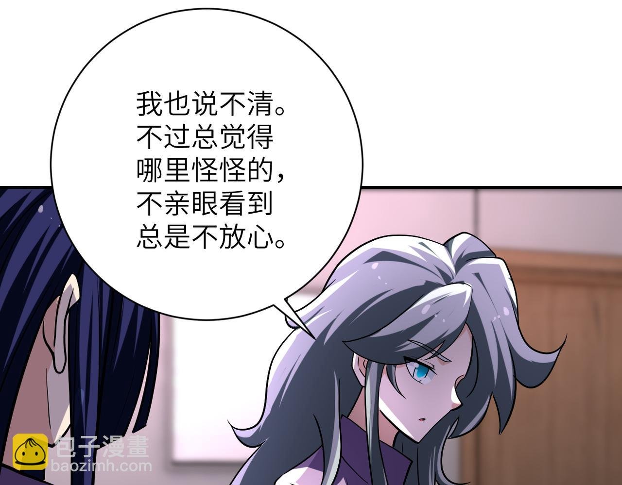 第455话 调查