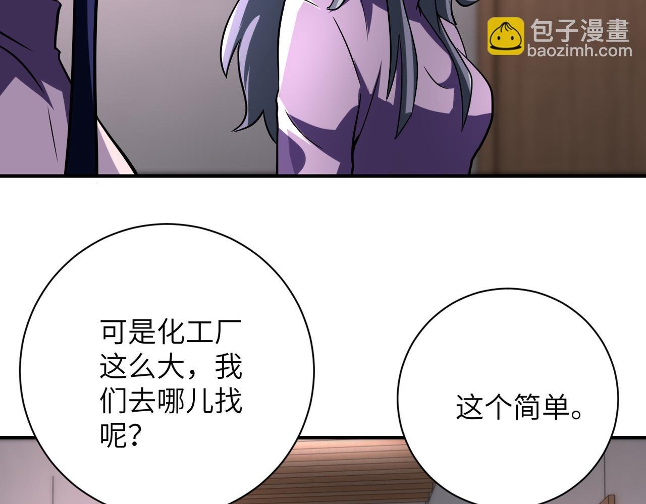 第455话 调查