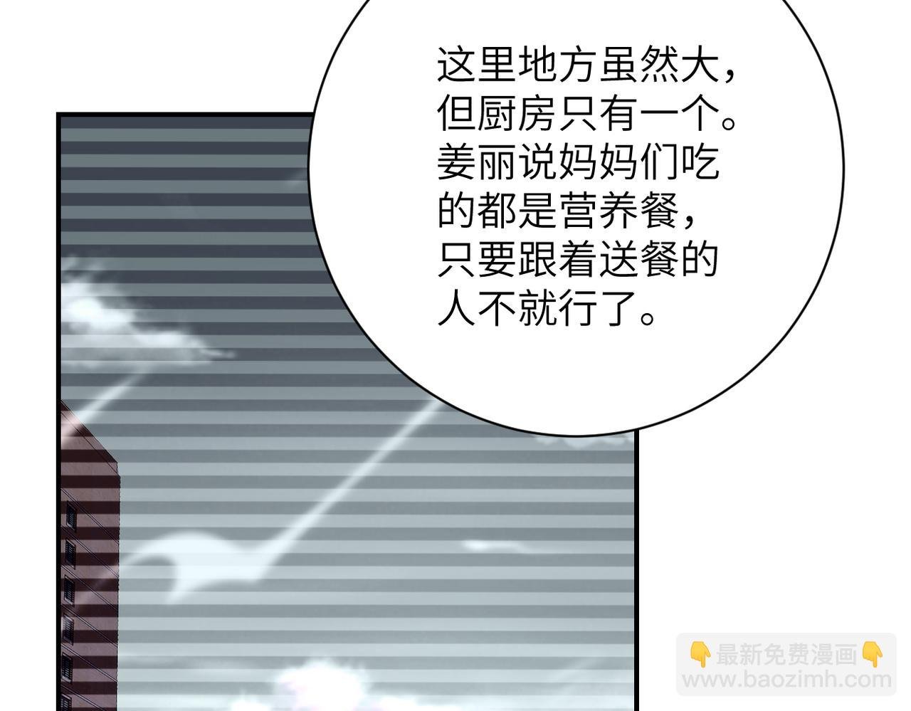 第455话 调查