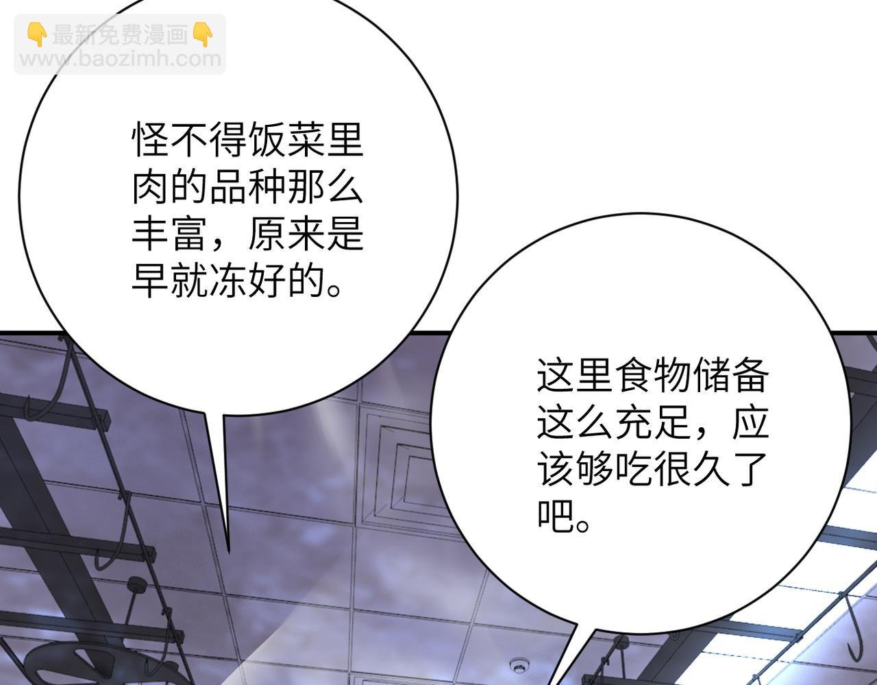 第455话 调查