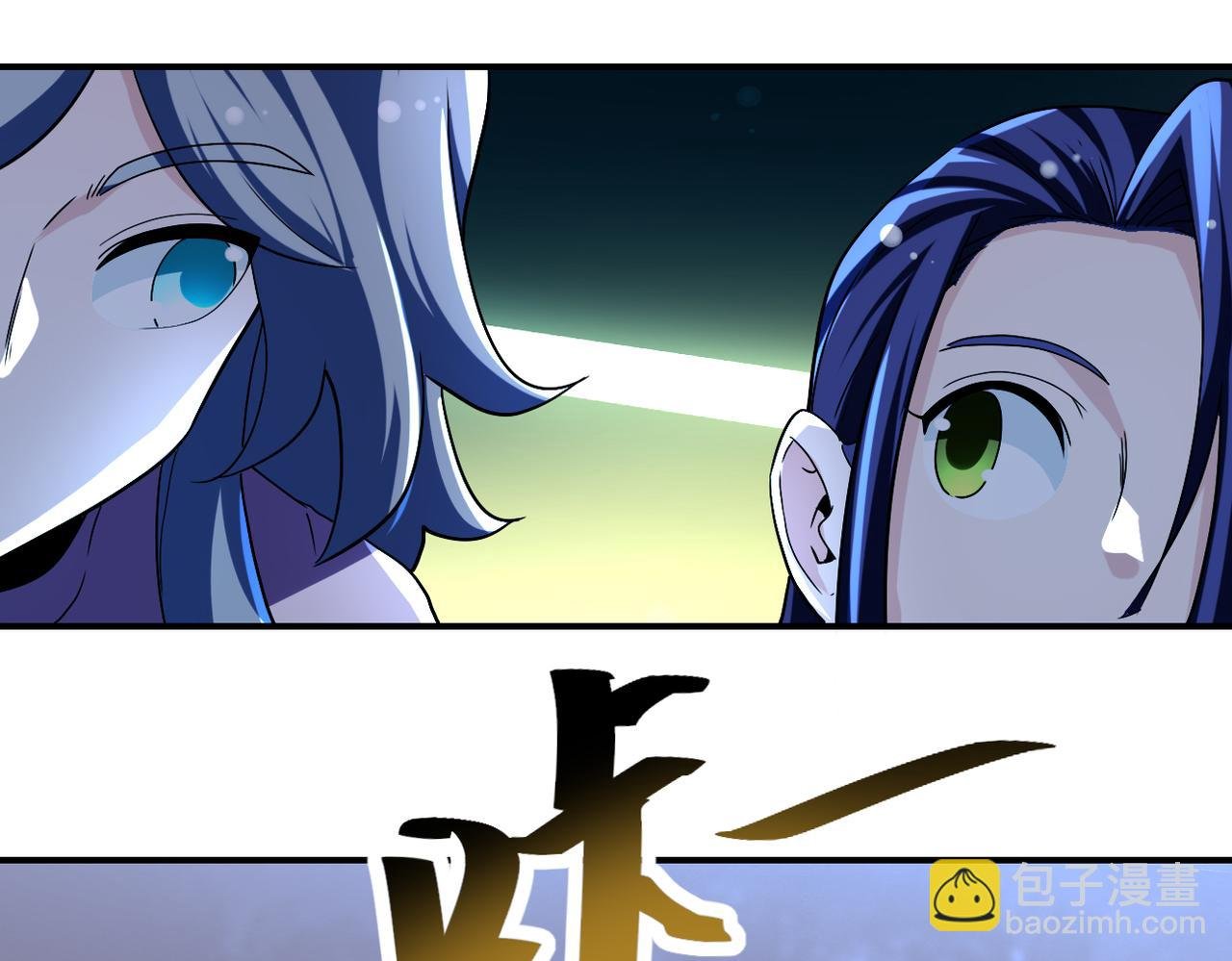 第456话 婴尸