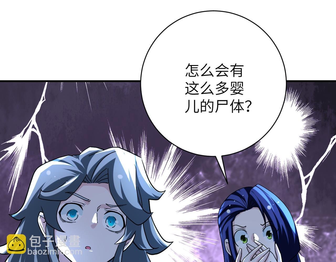 第456话 婴尸