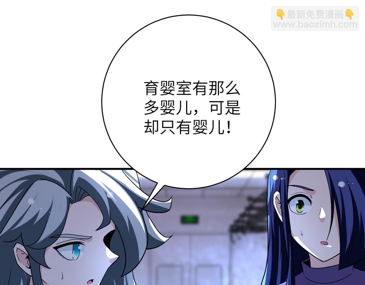 第456话 婴尸