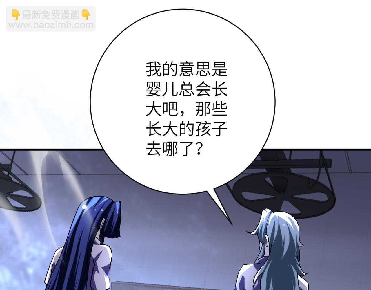 第456话 婴尸