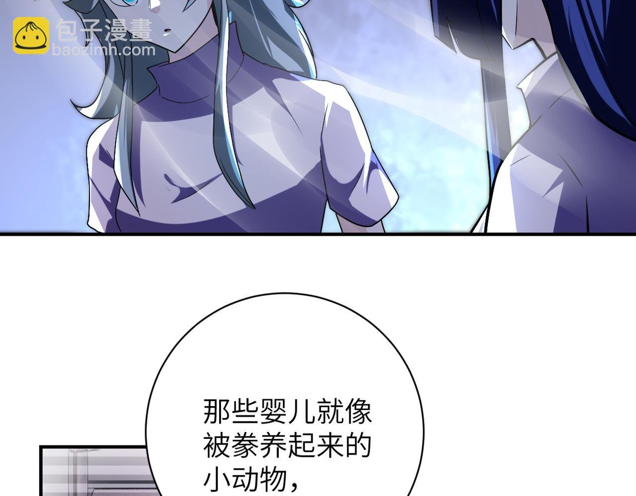第456话 婴尸