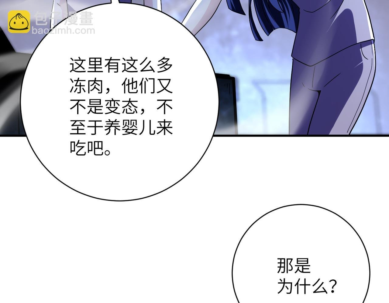 第456话 婴尸
