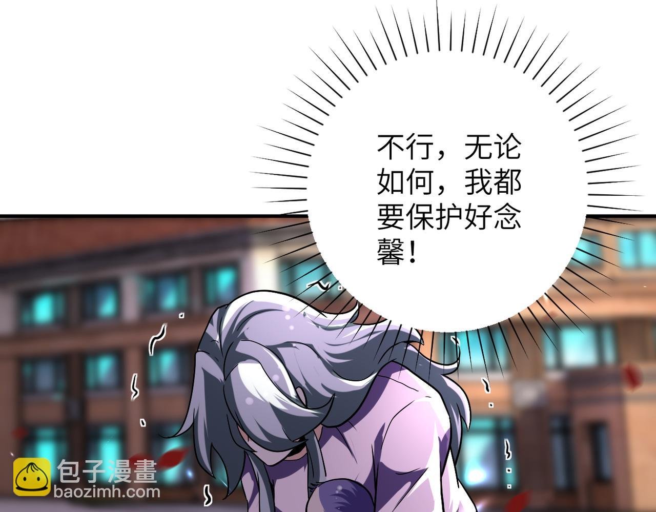 第458话 拼了！