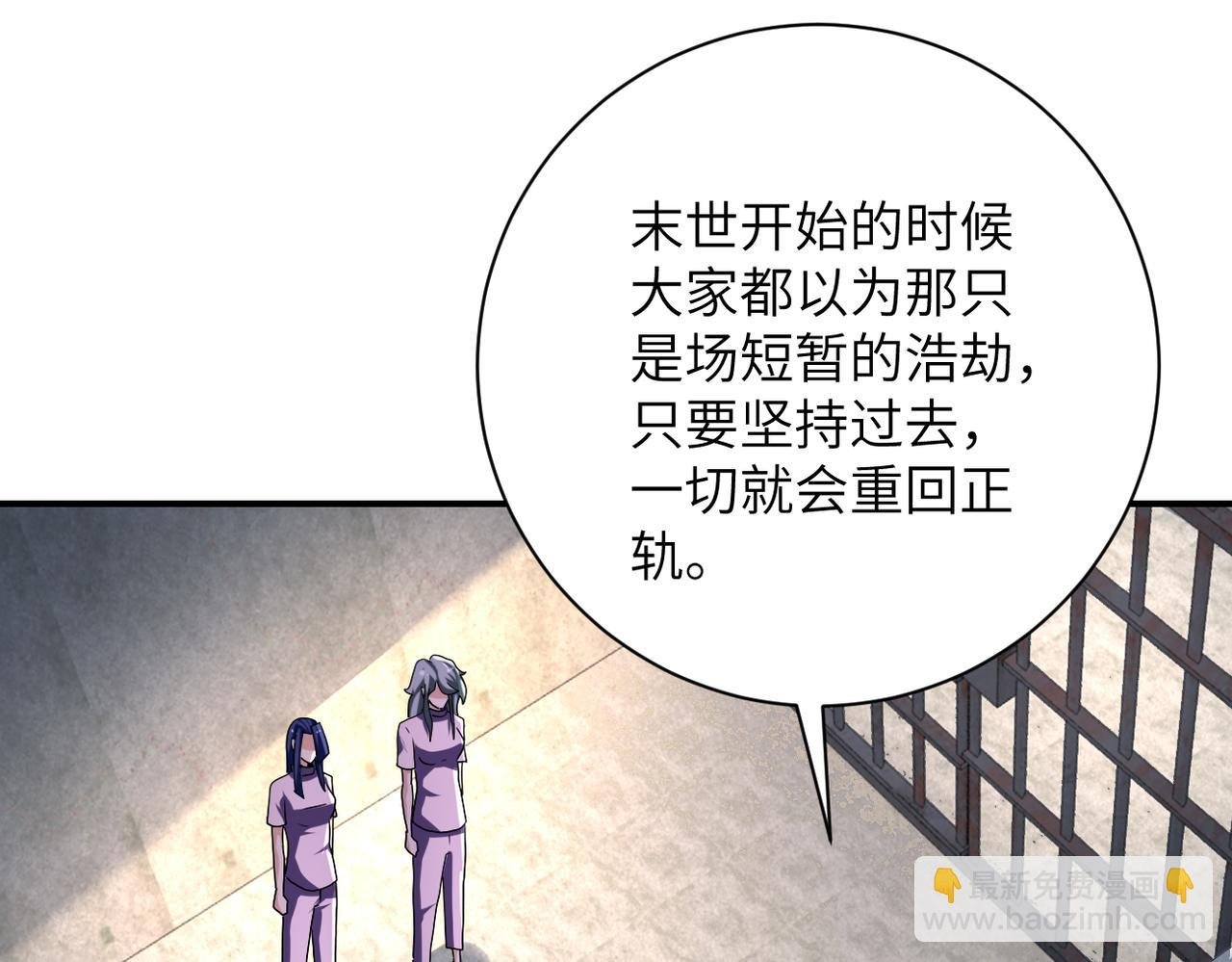第459话 被囚