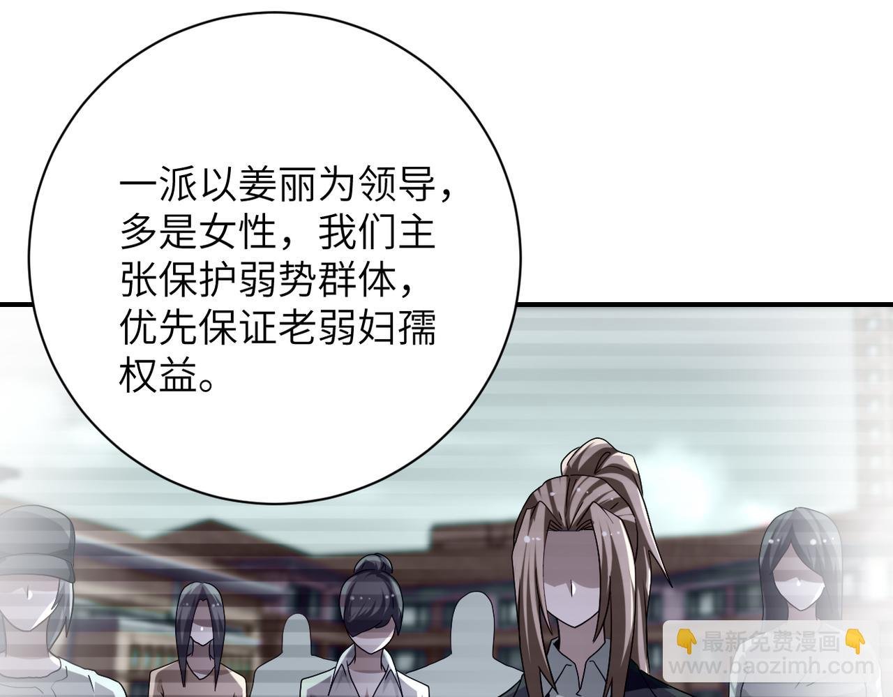 第459话 被囚