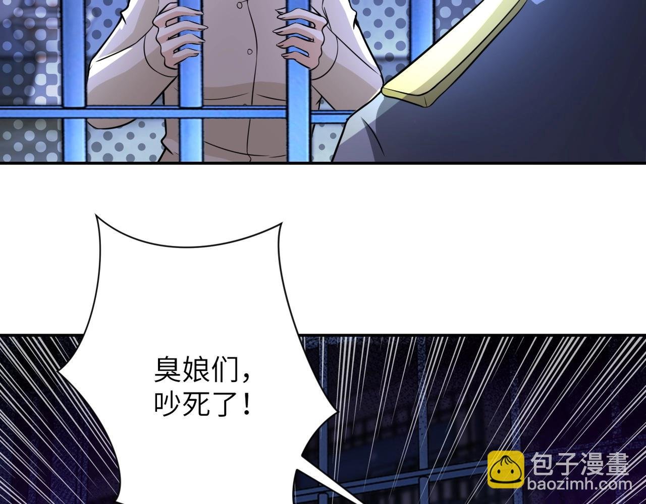第46话 遭遇舔食者