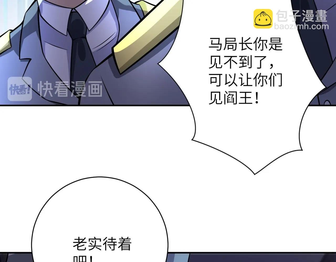 第46话 遭遇舔食者