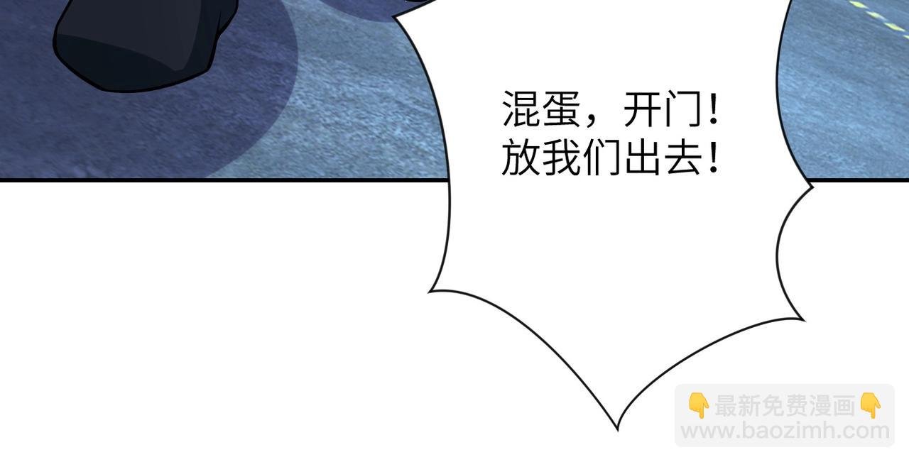 第46话 遭遇舔食者