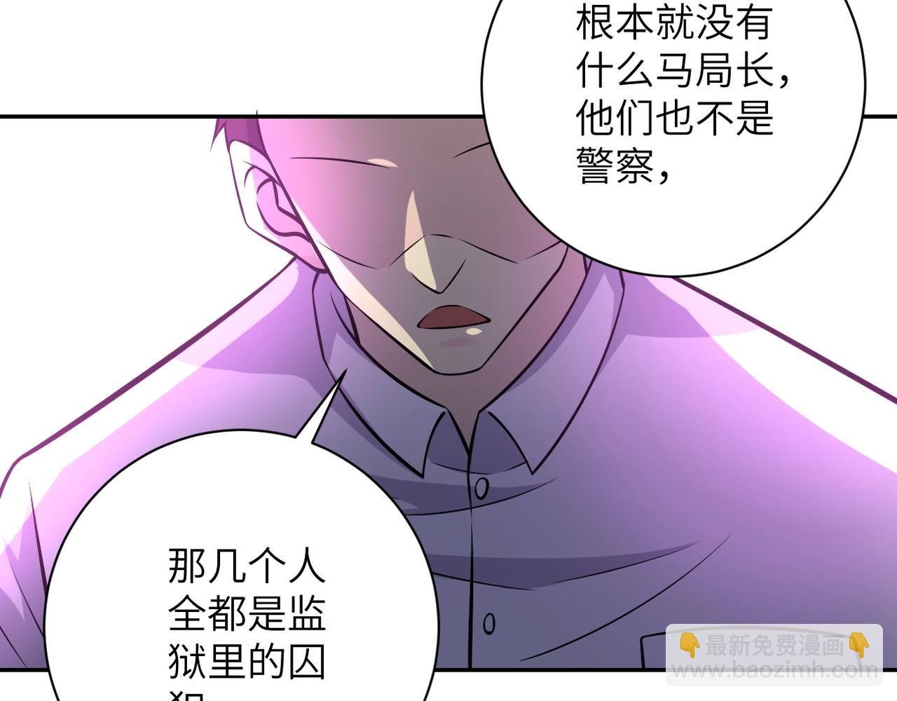 第46话 遭遇舔食者