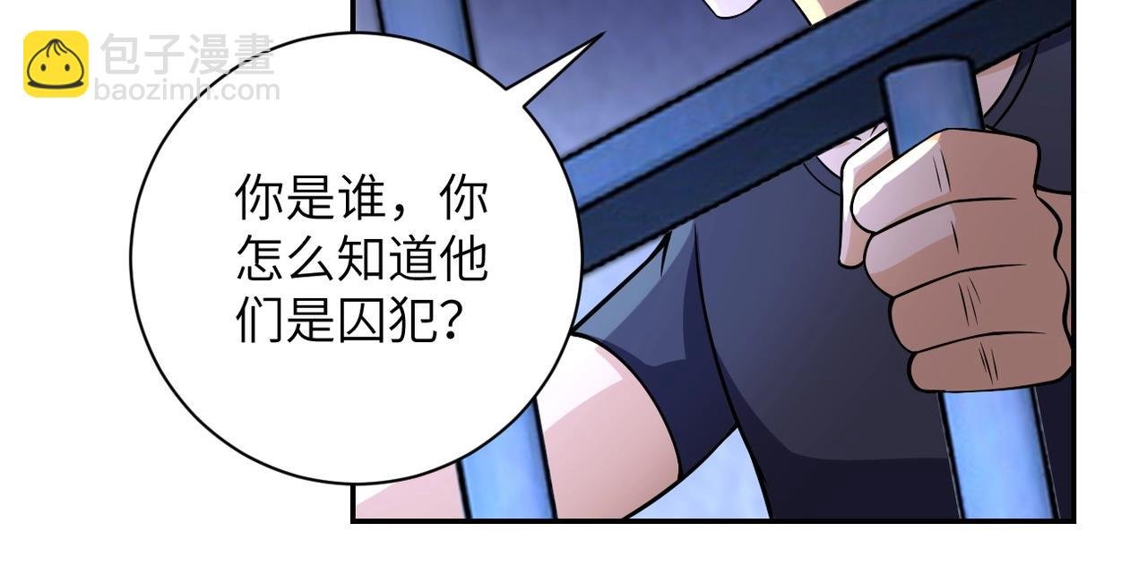 第46话 遭遇舔食者