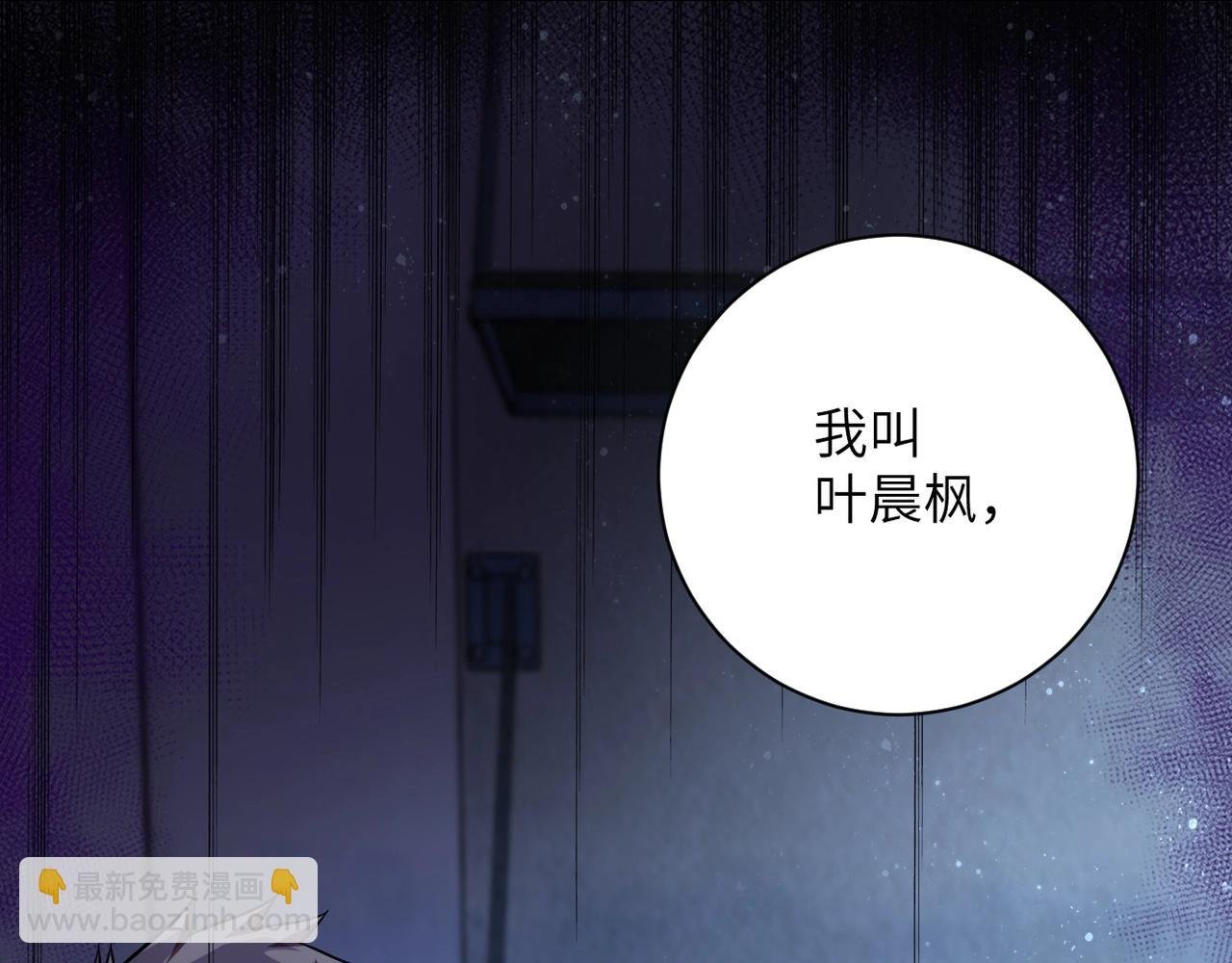 第46话 遭遇舔食者