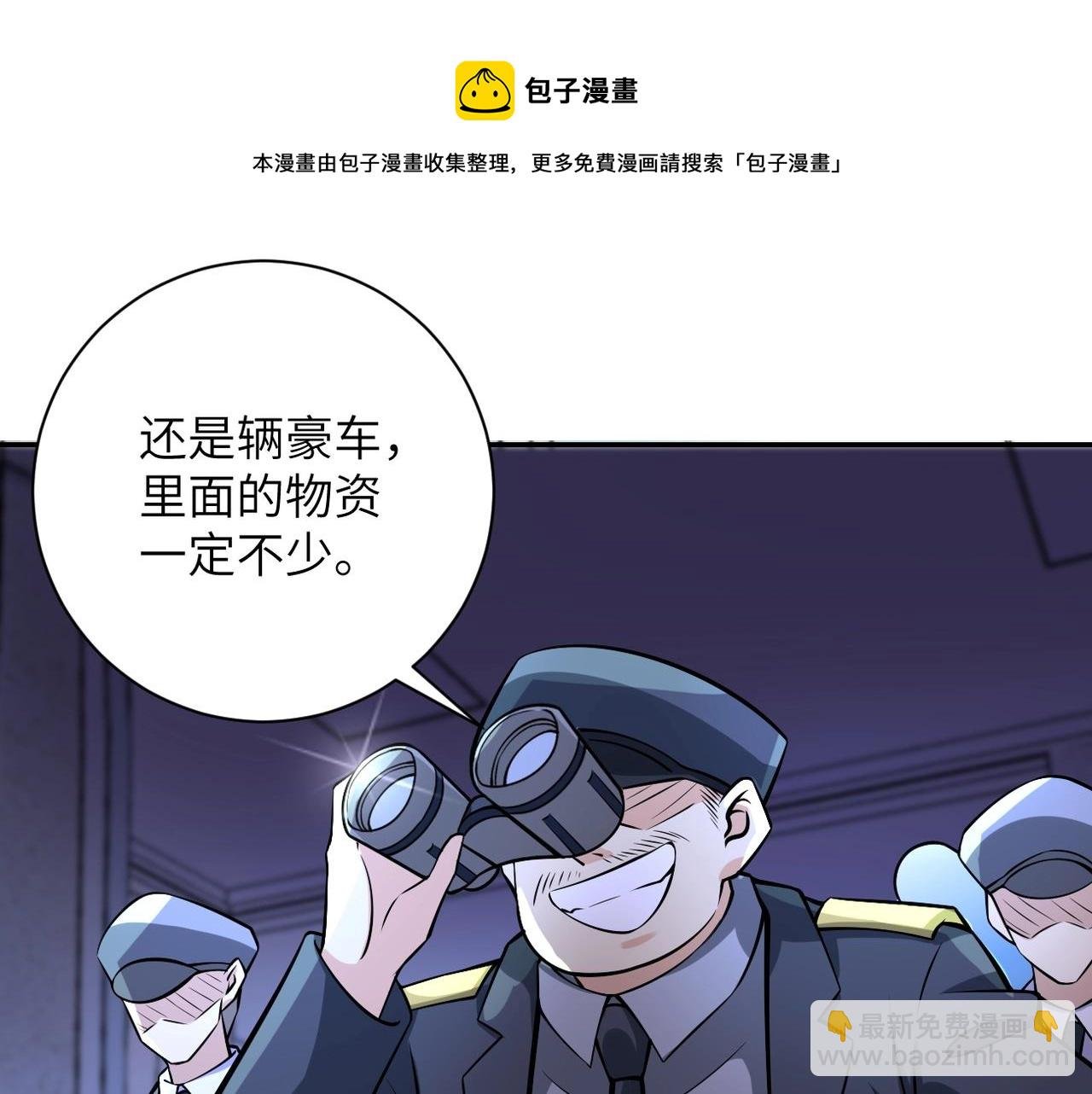 第46话 遭遇舔食者
