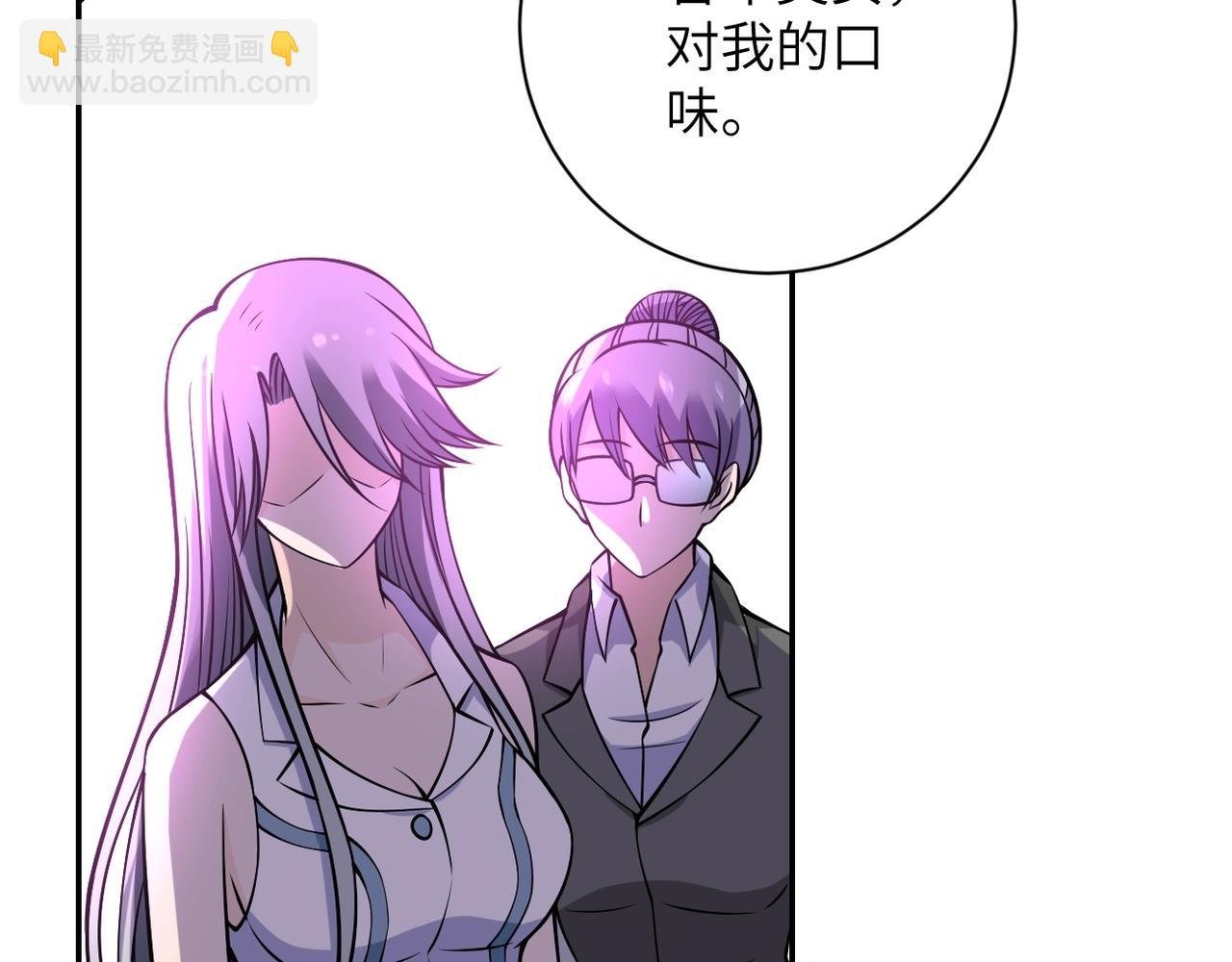 第46话 遭遇舔食者