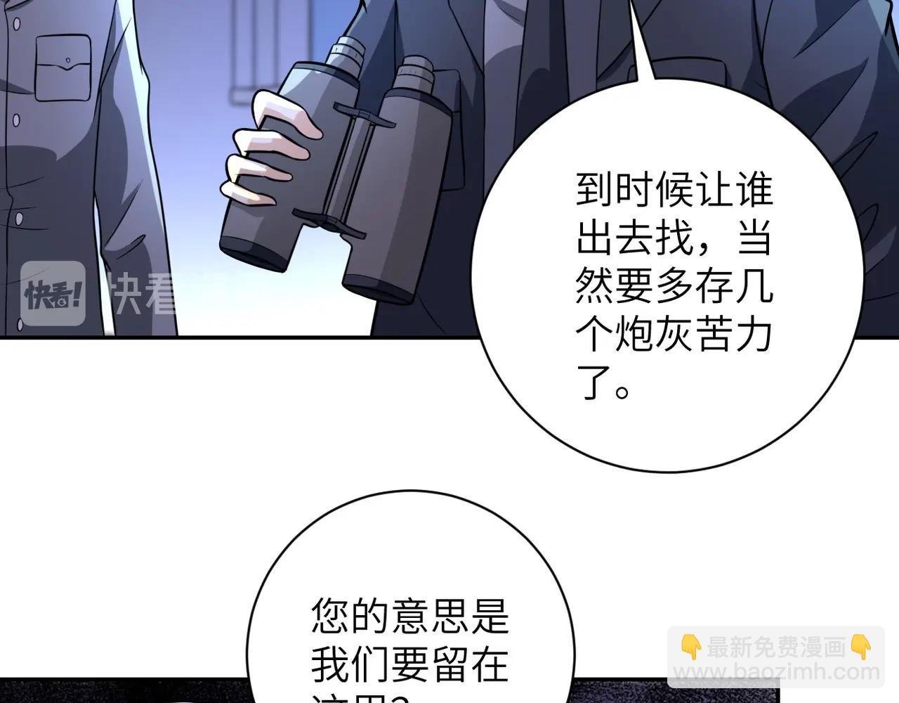 第46话 遭遇舔食者