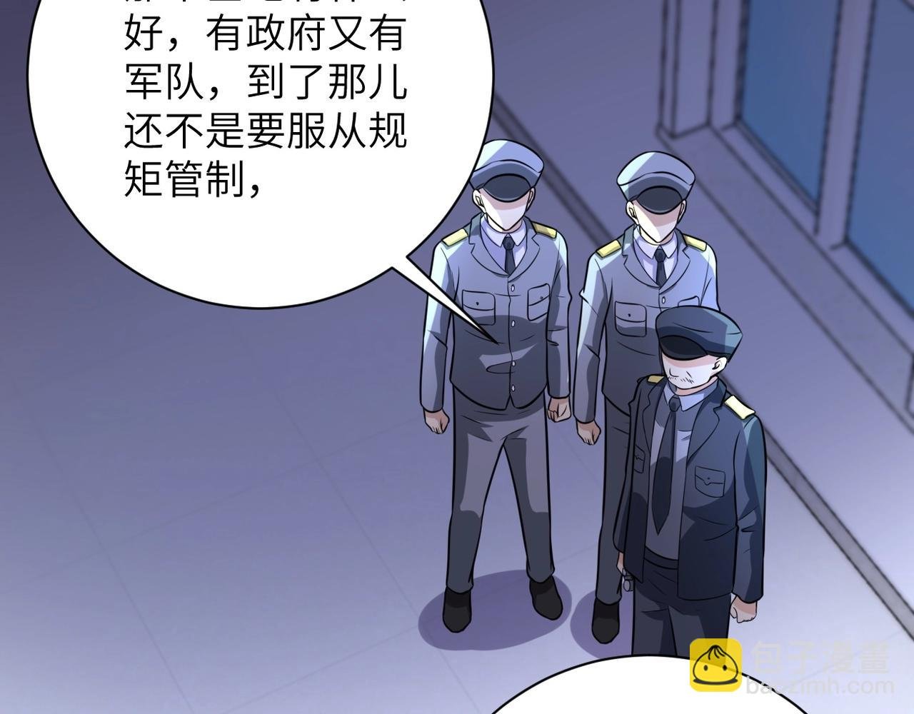 第46话 遭遇舔食者