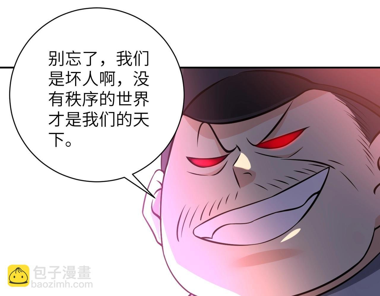 第46话 遭遇舔食者