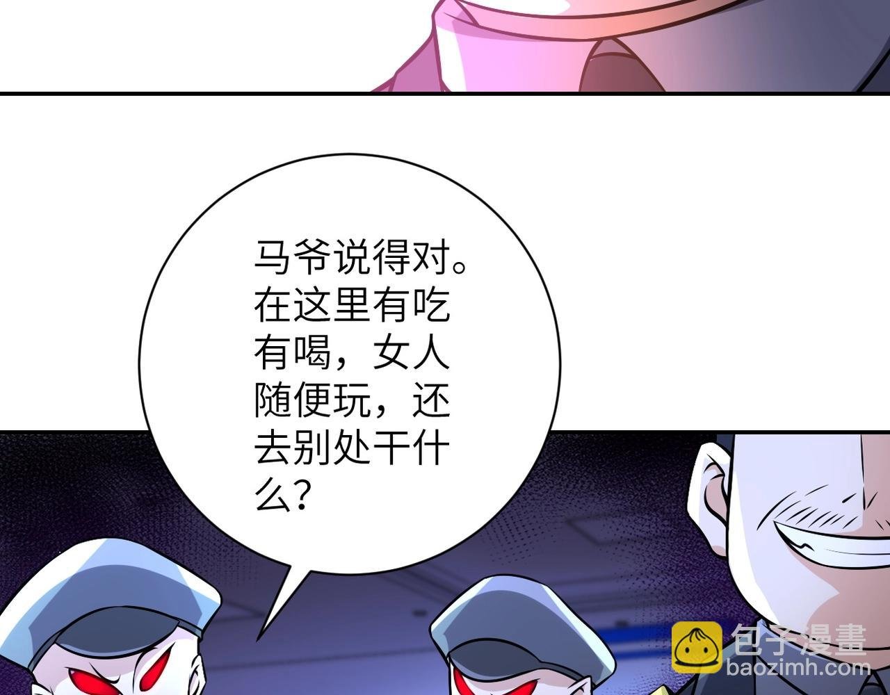 第46话 遭遇舔食者