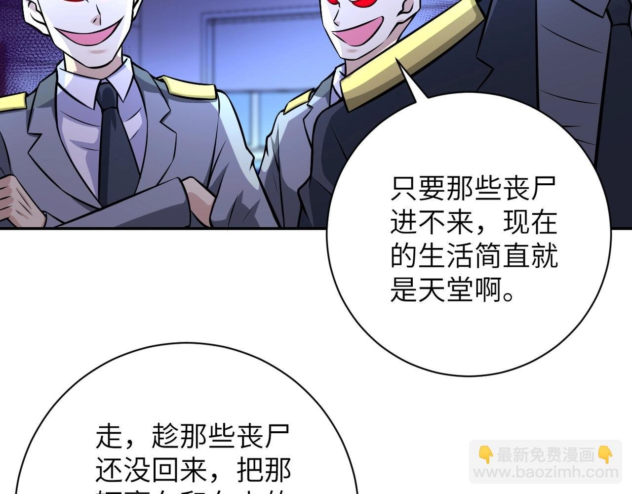 第46话 遭遇舔食者