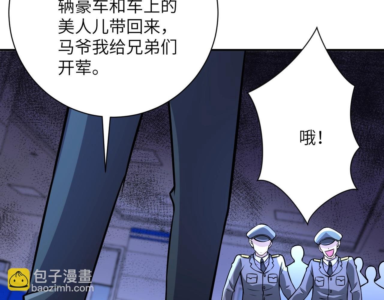 第46话 遭遇舔食者