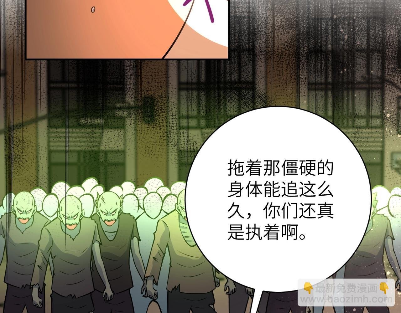 第46话 遭遇舔食者