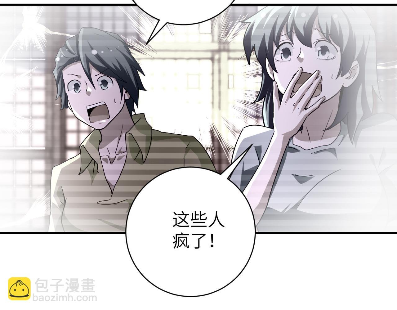第460话 暴动