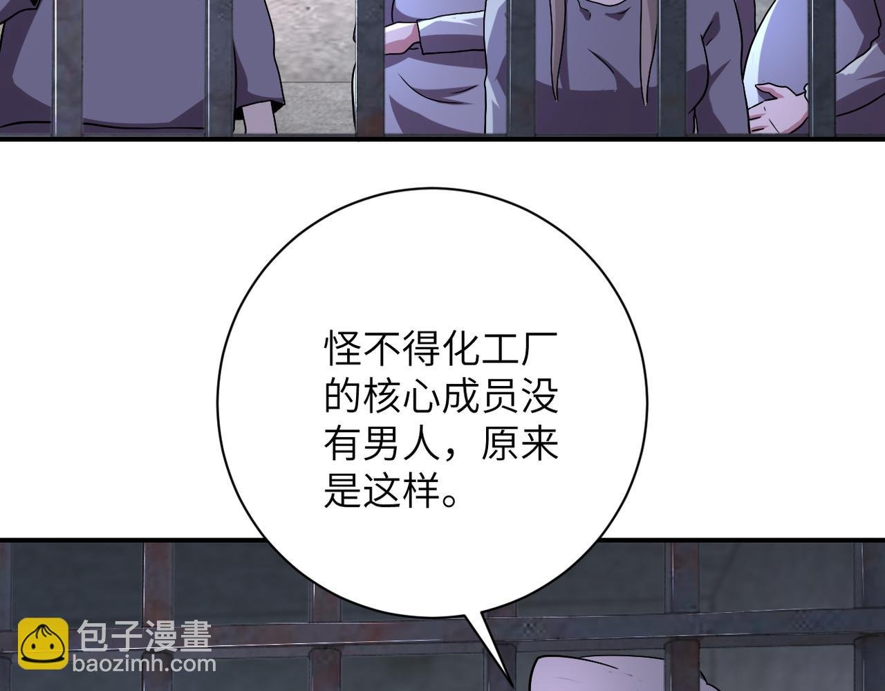 第461话 惩罚