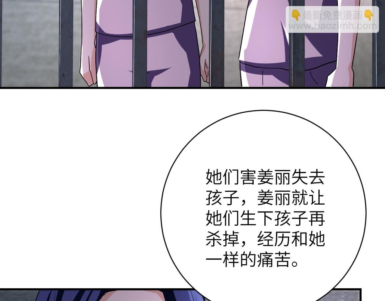 第461话 惩罚