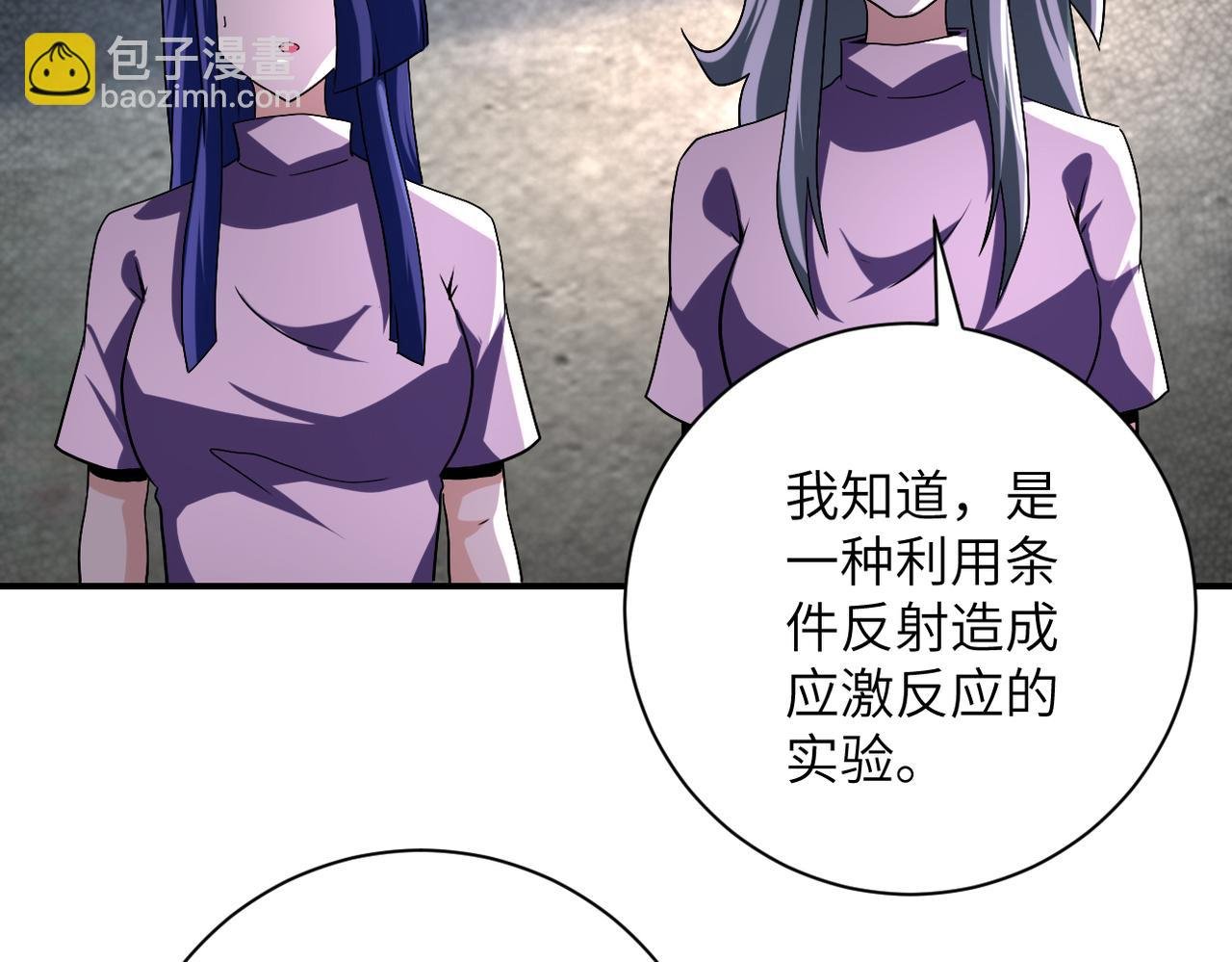 第462话 巴普洛夫的狗