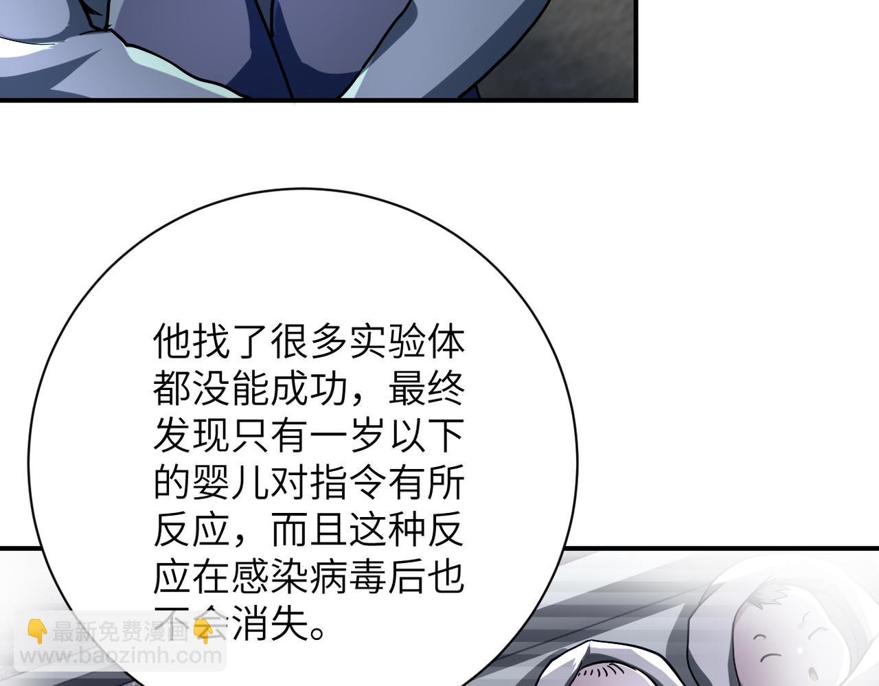 第462话 巴普洛夫的狗