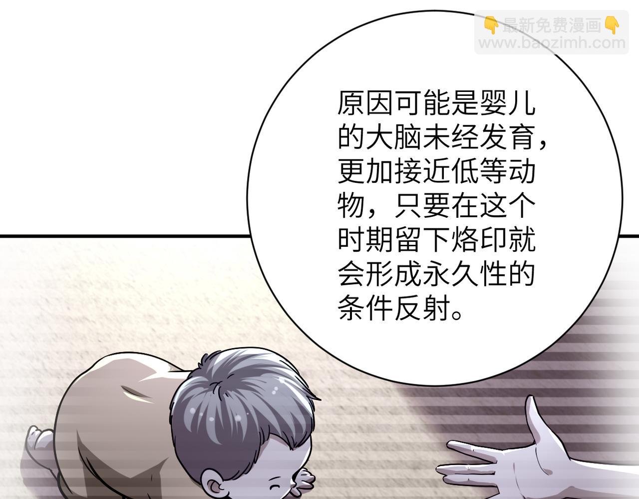 第462话 巴普洛夫的狗